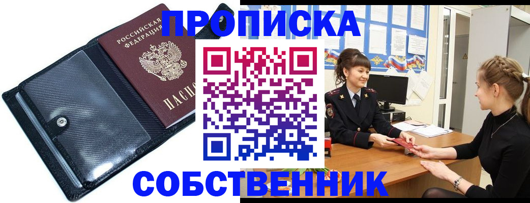 законное оформление регистрации для школы в Новоуральске