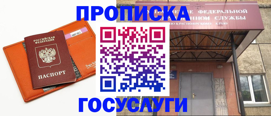 прописка 2025 в Новоуральске