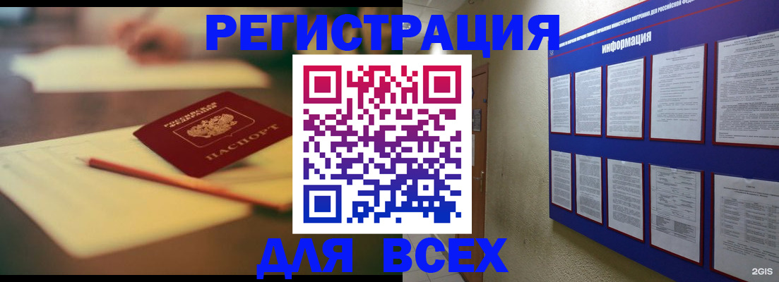 сопровождение оформления постоянной регистрации в Новоуральске