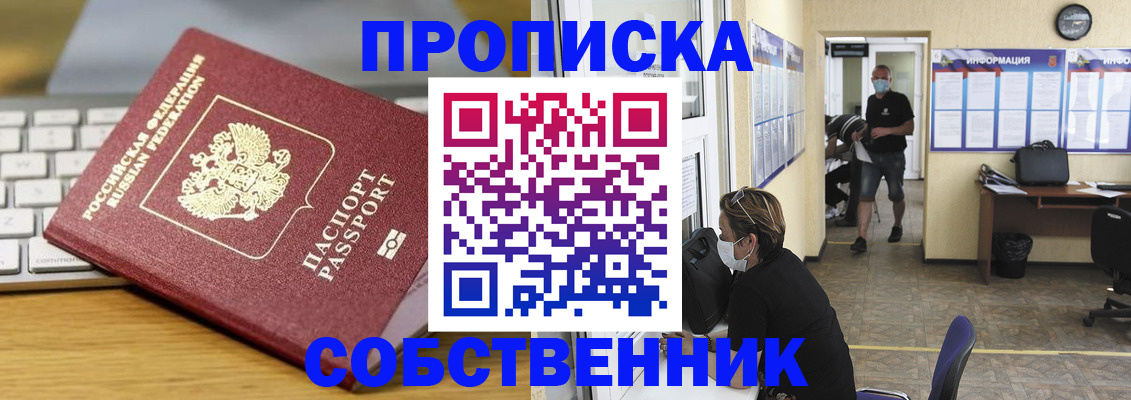прописка для кредита в Новоуральске