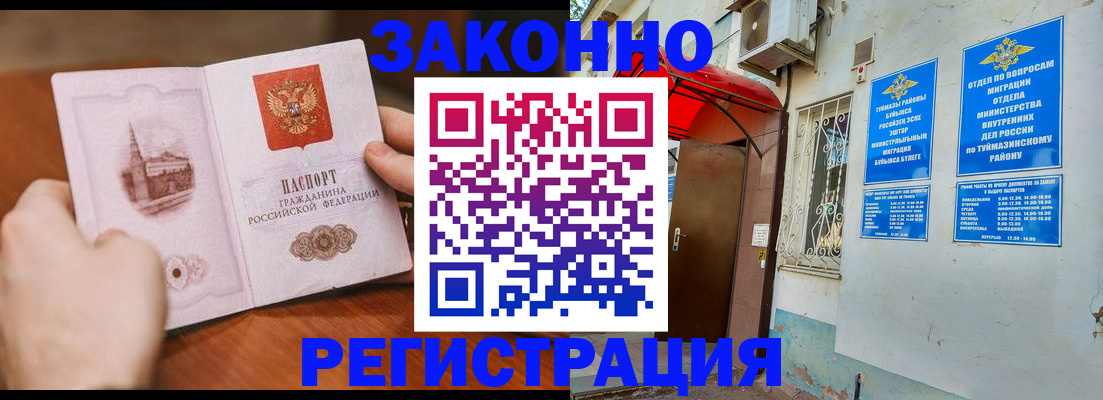 регистрация по адресу проживания в Новоуральске